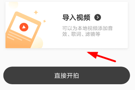 如何使用光音app 光音app的使用方法