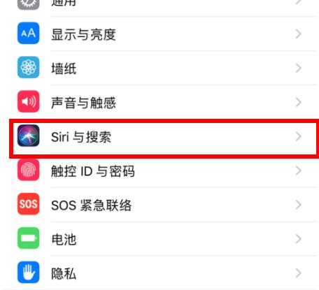 ios14siri喊不出來解決方法