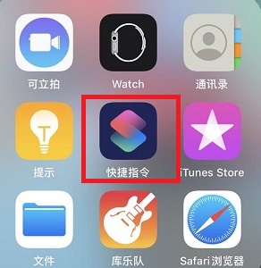 iphone充電提示音設置方法