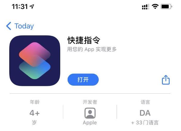 ios14充電提示音設置方法