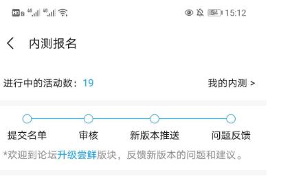 emui11內(nèi)測申請入口進(jìn)入方法