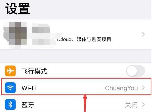 ios14wifi不能用解決方法