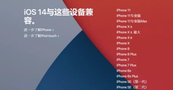 ios14是否出現斷觸詳情介紹