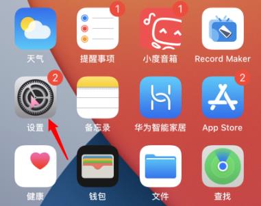 ios14耳機音頻自定義方法介紹