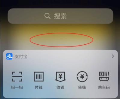 ios14負一屏設置方法