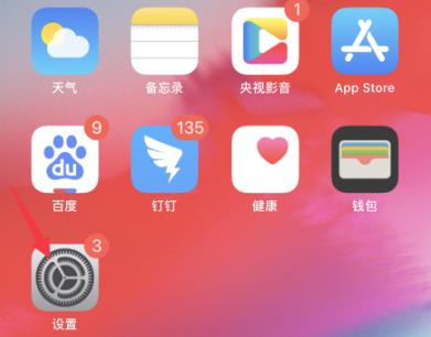 ios14來電彈窗設置方法介紹