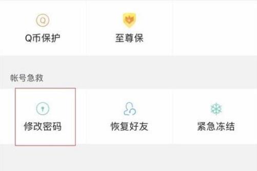 qq忘記了密碼手機號也換了解決方法