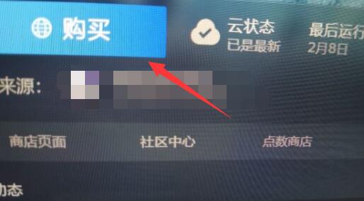 steam家庭共享为什么还是要购买