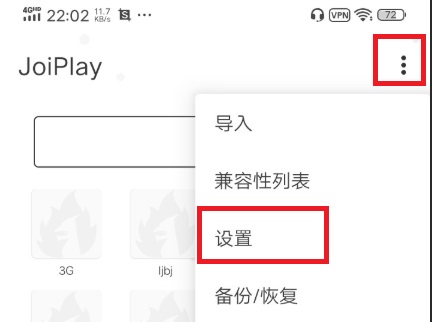 joiplay模擬器怎么調(diào)中文