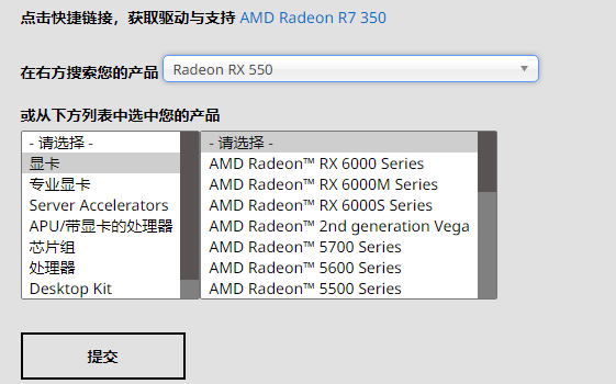 歐比亞rx550驅動不穩定怎么辦