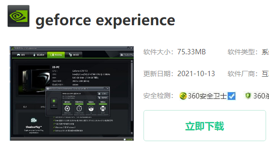 小影霸nvidia顯卡驅動安裝教程