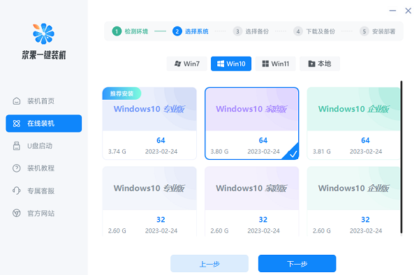 win10重装系统教程