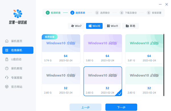 联想电脑系统重装win10教程