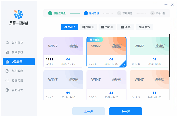 系统坏了用u盘重装系统