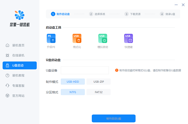 系统坏了重装系统详细教程