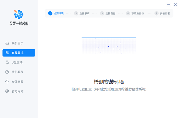 新手重装系统教程详细介绍