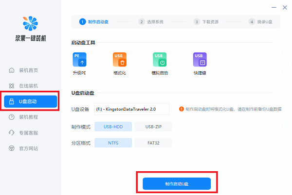电脑进不了系统重装系统方法