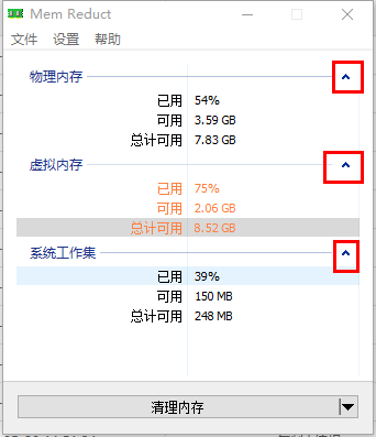 memreduct如何合并内存列表