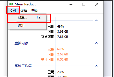 memreduct如何解决ps占用内存大