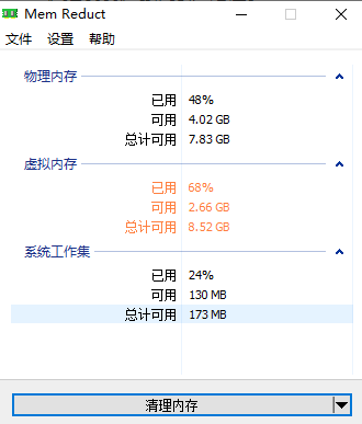 memreduct开机自启教程