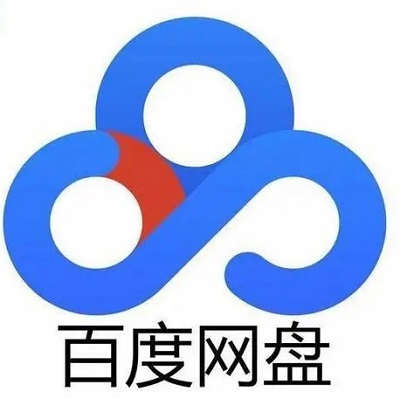 百度网盘会员激活码免费领取2023