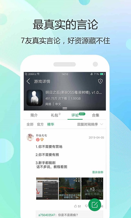 7233游戲盒為什么打不開了