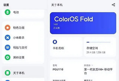 coloros14界面曝光