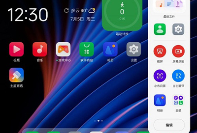 coloros14新功能