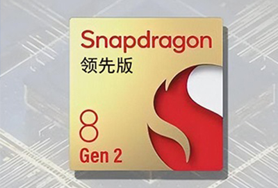 驍龍8gen2領先版幾納米