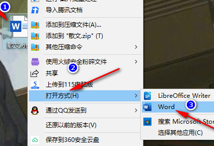 word兼容模式怎么轉化為正常模式