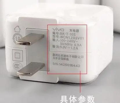 手機(jī)充電器怎么看多少瓦