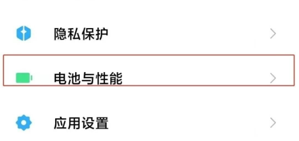 紅米12自動開關機在哪里設置