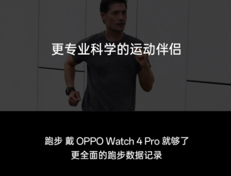 oppowatch4pro功能介紹詳情