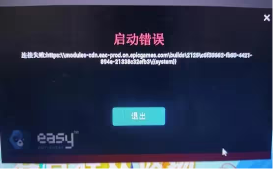 小蓝熊10022报错怎么办