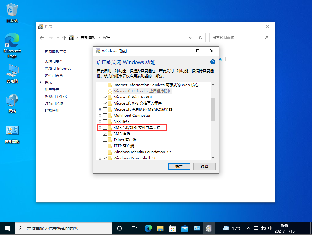 win10家庭版共享打印机错误3e3