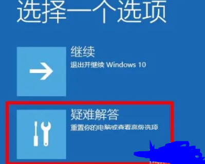 win10家庭版卡在欢迎界面