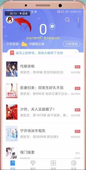 QQ阅读如何进行包月操作 QQ阅读中包月的简单教程
