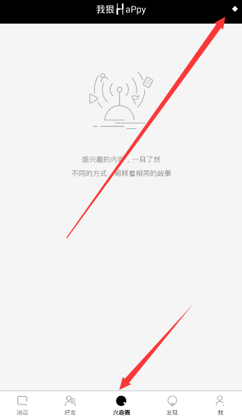 如何使用合拍app发布动态 合拍app发布动态的图文教程