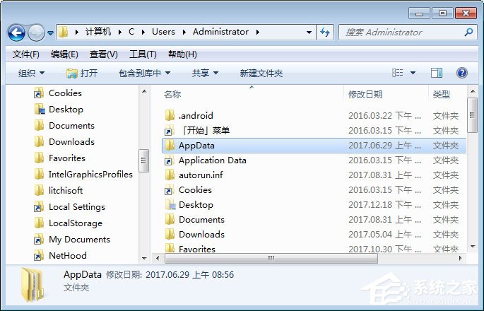 AppData是什么文件夹-AppData可以删除吗