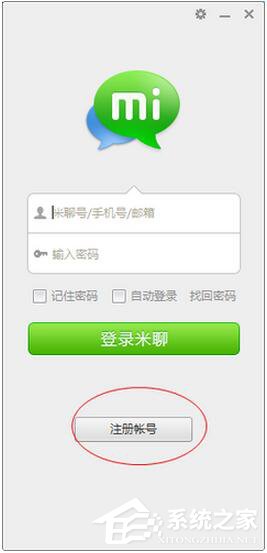 米聊怎么注册账号？米聊注册用户方法