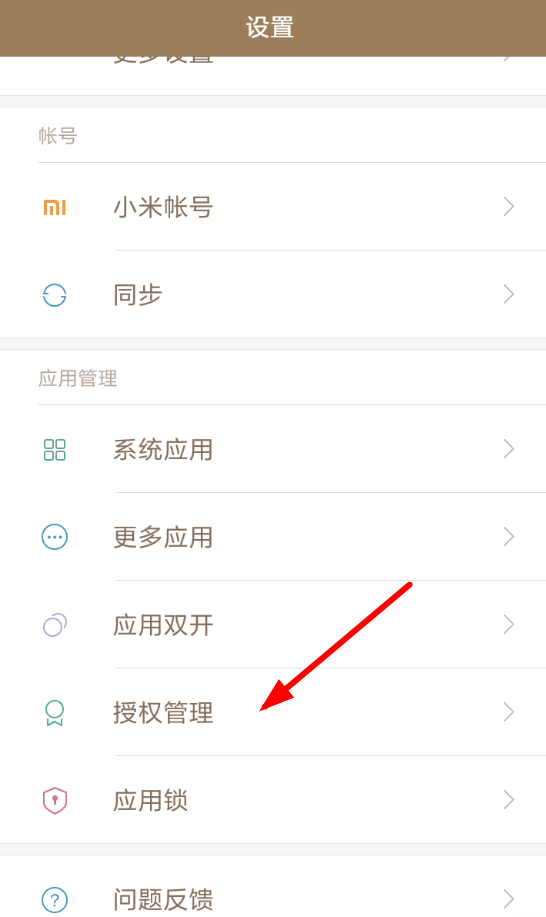 全局透明壁纸APP怎么设置白名单 全局透明壁纸APP设置白名单的图文教程