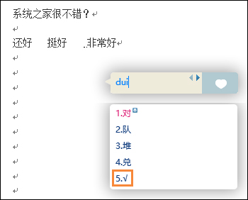 Word的方框中怎么输入√号？教你快速在Word中输入对号(打钩)