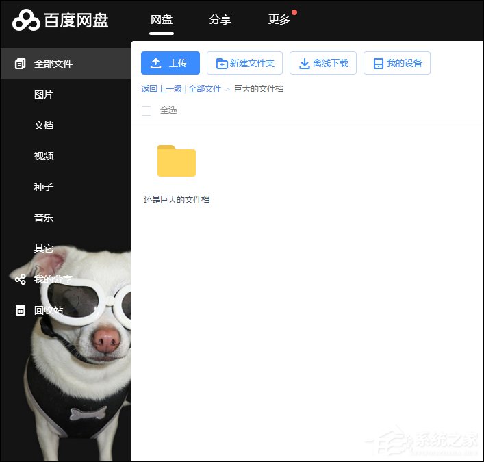 怎么把照片做成电影？使用百度网盘在线制作照片视频的方法