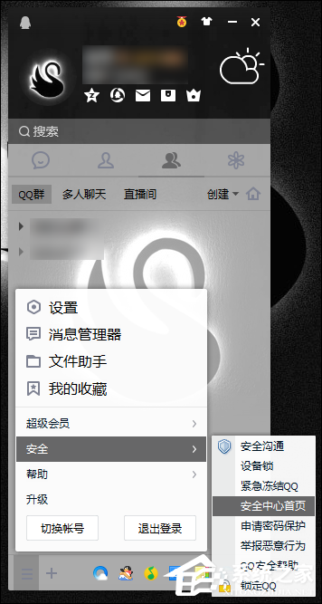 QQ登录记录查询如何查看？QQ登录历史查询方法