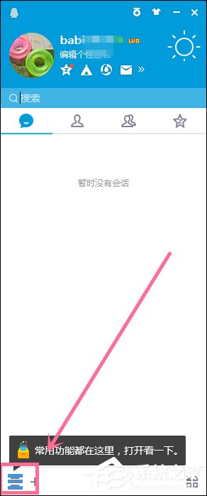 新QQ怎样设置密保问题？QQ密保设置方法介绍