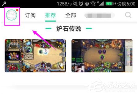 熊猫直播怎么关闭私聊功能？熊猫直播屏蔽私信的方法