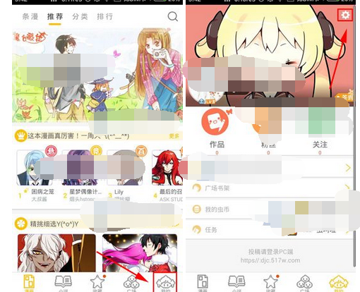 大角虫漫画app怎么更改漫画品质 大角虫漫画app更改漫画品质的教程