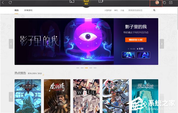 在WeGame中怎么添加游戏？