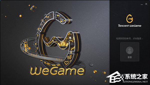 WeGame如何添加游戏？WeGame添加游戏方法