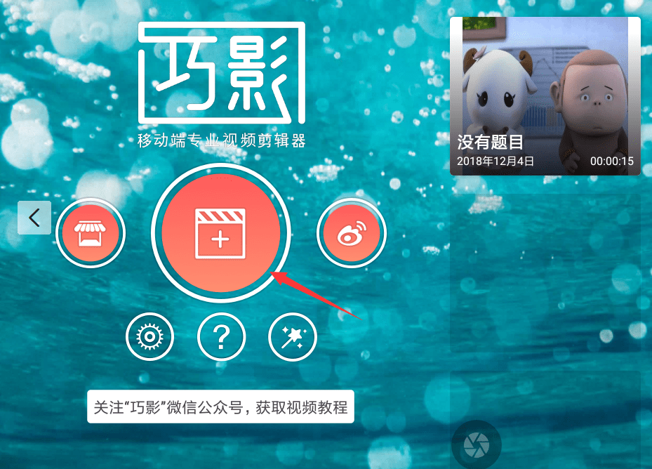 多闪随拍中怎么添加音乐 多闪随拍添加音乐的简单步骤